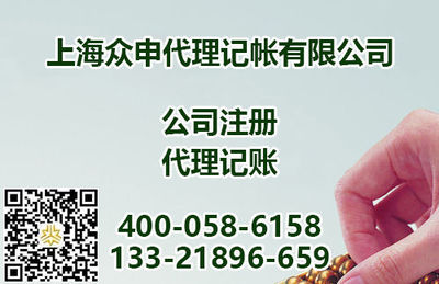 黃浦區代理記賬與上海咨詢服務全解析