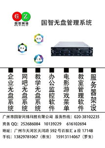 銳起無盤企業(yè)版 構(gòu)建高效、安全的網(wǎng)絡(luò)工程基石