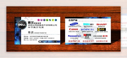 專業(yè)網(wǎng)絡(luò)工程服務(wù)——戴爾專賣店名片設(shè)計(jì)