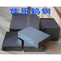 進口鎢鋼硬質(zhì)合金批發(fā) 進口鎢鋼硬質(zhì)合金供應 進口鎢鋼硬質(zhì)合金廠家 